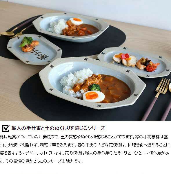 カネサン1893（KANESAN1893） セイジハナ 中皿