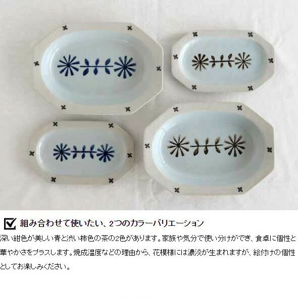 カネサン1893（KANESAN1893） セイジハナ 中皿