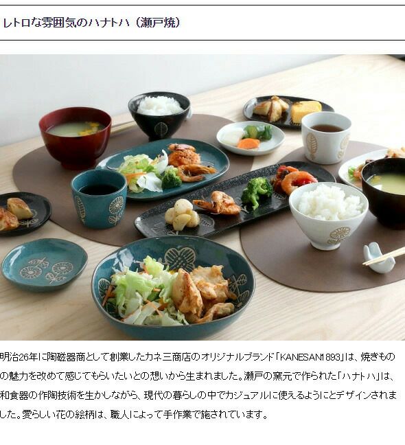 カネサン1893（KANESAN1893） ハナトハ 6寸浅鉢