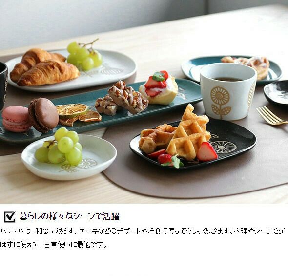 カネサン1893（KANESAN1893） ハナトハ 6寸浅鉢