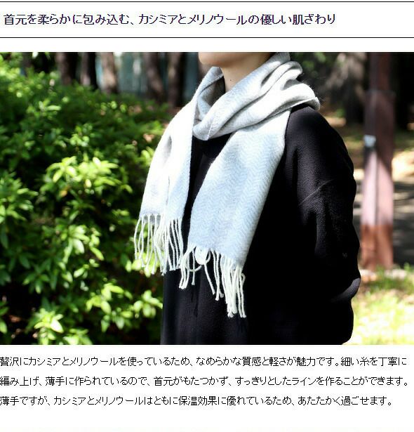 クリッパン（KLIPPAN） カシミヤスカーフ