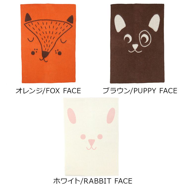 クリッパン（KLIPPAN） ウールミニブランケット 65×90cm アニマルフェイス