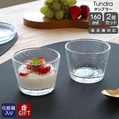 イッタラ（iittala） ツンドラ/Tundra タンブラー 160ml クリア | ideale