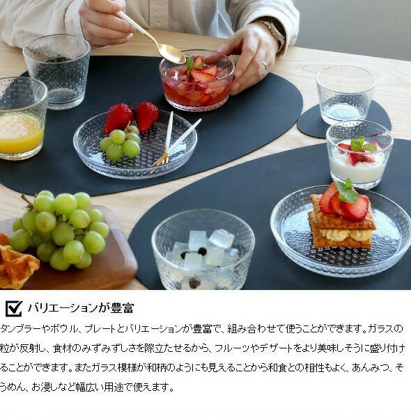 イッタラ（iittala） ツンドラ/Tundra プレート 15.4cm クリア