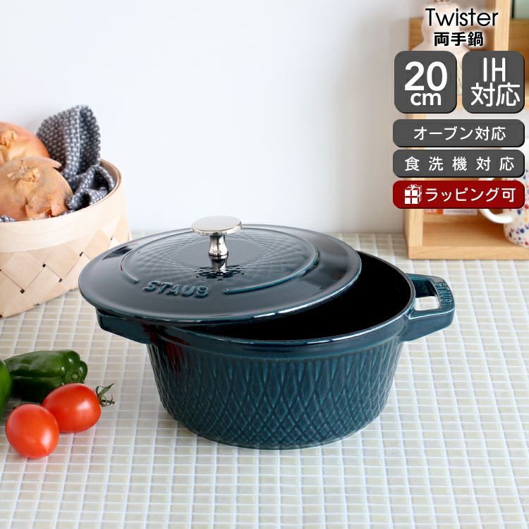 9,900円staub ストウブ ラメール 28