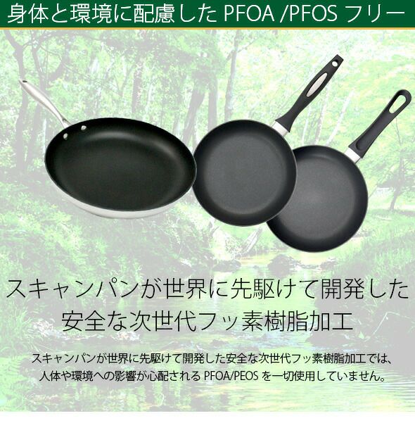 スキャンパン（SCANPAN） クラシックインダクション/Classic Induction フライパン IH 20cm＆26cm 2点セット