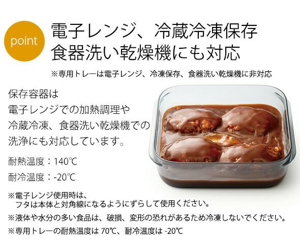 ライクイット（like-it） /調理ができる保存容器 L