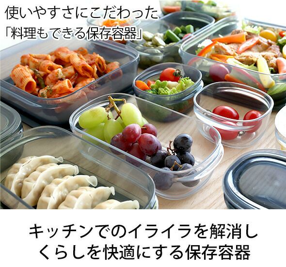 ライクイット（like-it） /調理ができる保存容器 S（4個組）