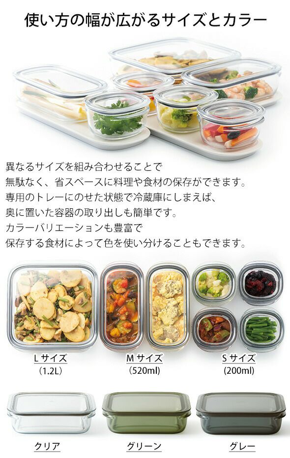 ライクイット（like-it） /調理ができる保存容器 S（4個組）