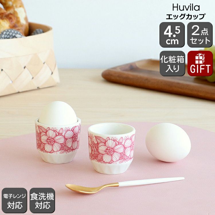 アラビア（ARABIA） フヴィラ/Huvila ミニカップ 2個セット