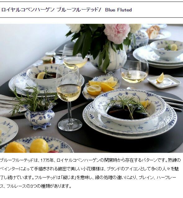 ロイヤルコペンハーゲン（Royal Copenhagen） ブルーフルーテッド ハーフレース/Blue Fluted Half Lace オーバルディッシュ 23.5×15cm