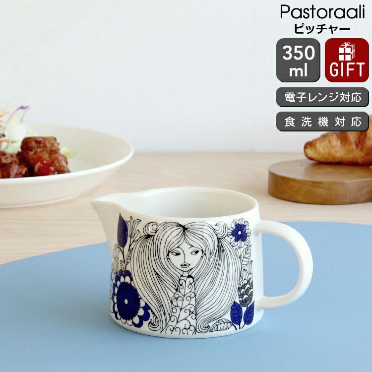 アラビア（ARABIA） パストラーリ/Pastoraali ピッチャー 350ml
