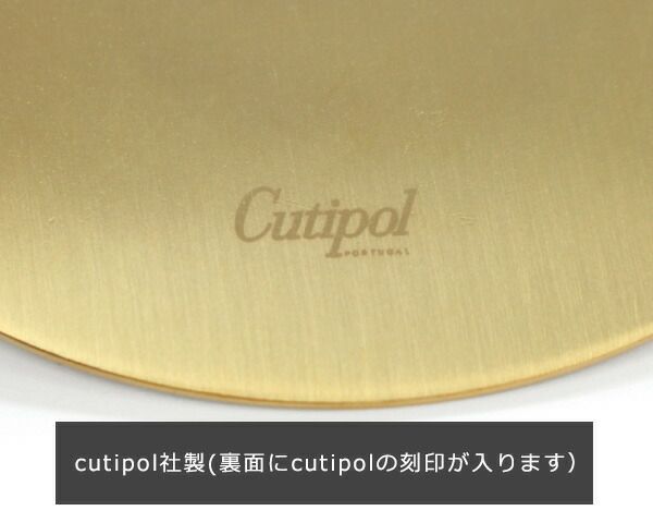 クチポール（Cutipol） カトラリーレスト マットゴールド