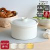 イッタラ（iittala） ティーマ/Teema 蓋つきポット 2.3L