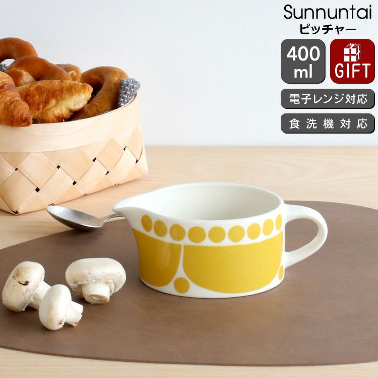 アラビア（ARABIA） スンヌンタイ/Sunnuntai ピッチャー 400ｍｌ イエロー