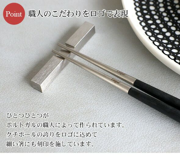 クチポール（Cutipol） クーベ/KUBE 箸 + 箸置きセット グレーマットゴールド