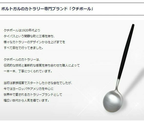 クチポール（Cutipol） クーベ/KUBE 箸 + 箸置きセット セラドンマットゴールド