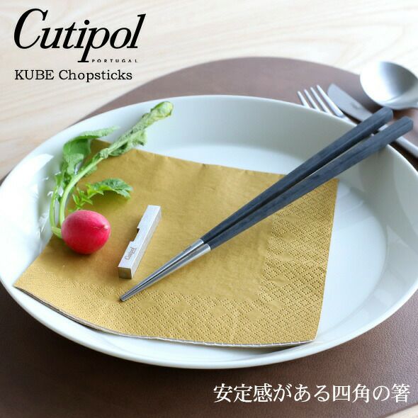 クチポール（Cutipol） クーベ/KUBE 箸 + 箸置きセット レッドマットゴールド