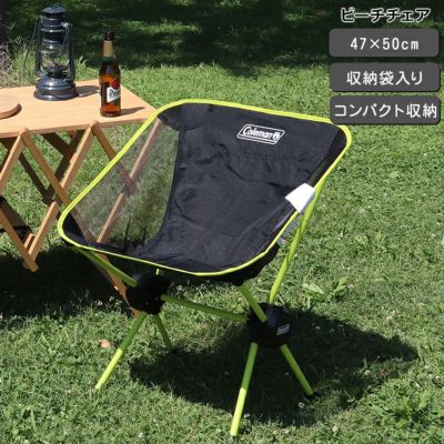 コールマン（Coleman） マンティス コンパクト ビーチチェア
