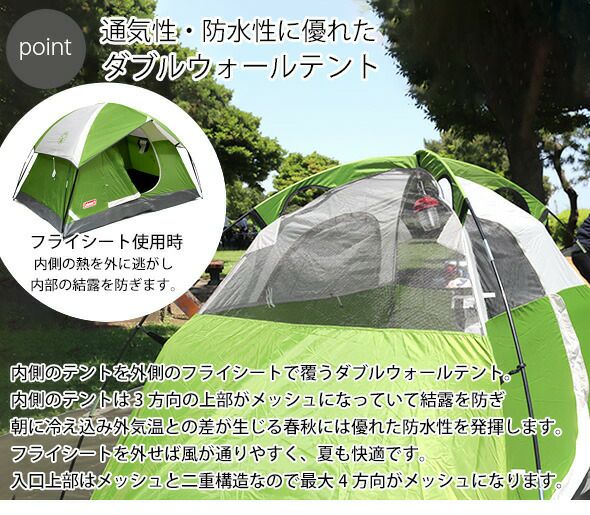 コールマン（Coleman） サンドーム テント 2人用 グリーン