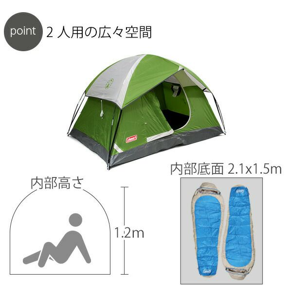 コールマン（Coleman） サンドーム テント 2人用 グリーン