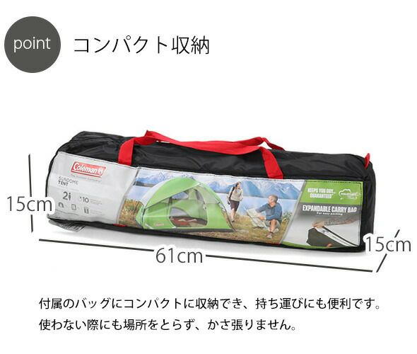 コールマン（Coleman） サンドーム テント 2人用 グリーン