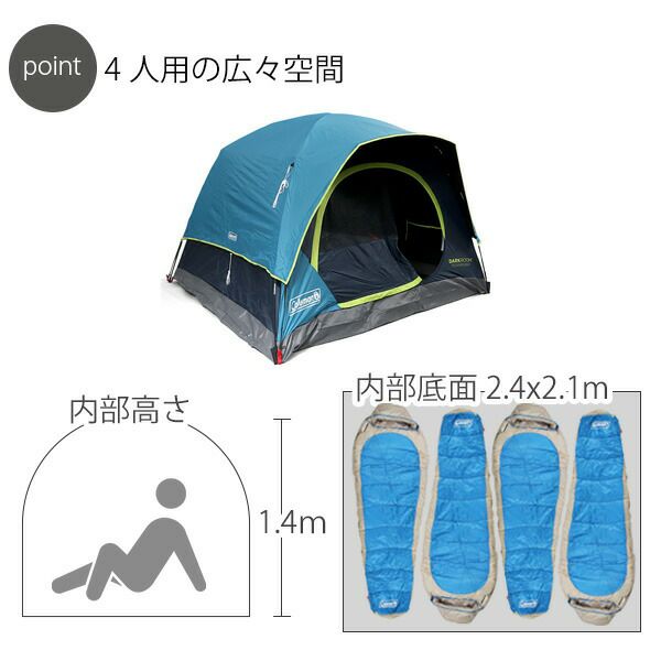 コールマン（Coleman） スカイドーム テント 4人用 ダークルーム