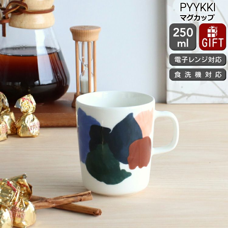 マリメッコ（marimekko） ピュッキ/Pyykki マグカップ 250ml ホワイト/ライトブルー/グリーン
