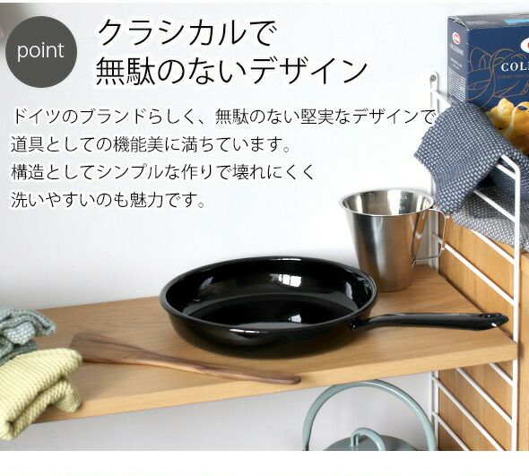 ミュンダーエマイル（MUNDER-EMAIL） フライパン 24cm ブラック