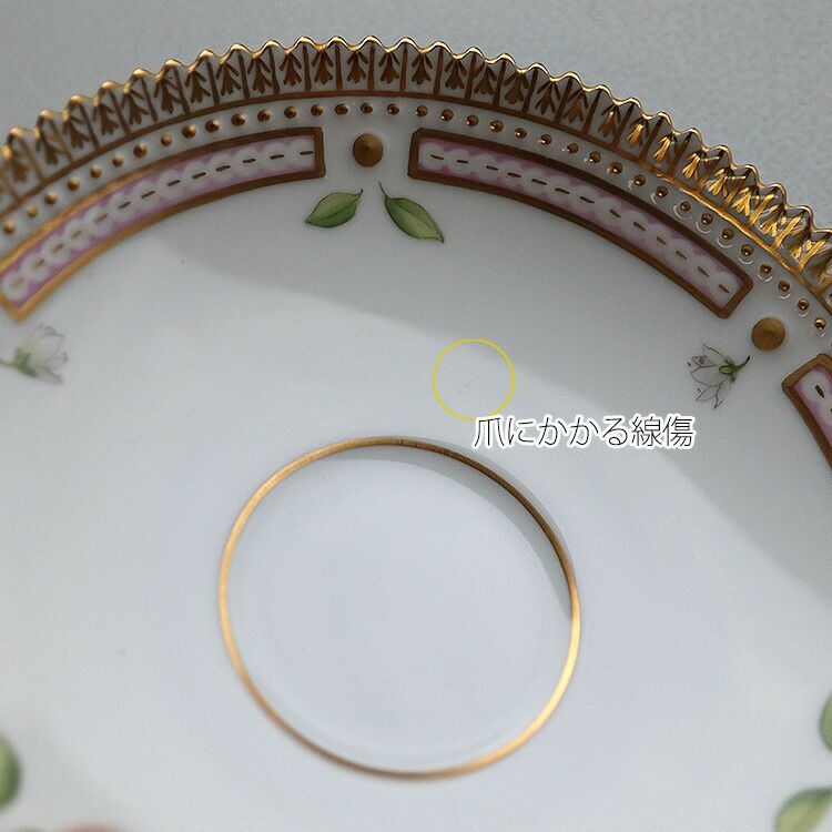 ロイヤルコペンハーゲン（Royal Copenhagen） フローラダニカ/Flora Danica コーヒー カップ&ソーサー