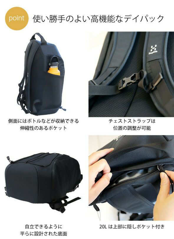 ホグロフス（Haglofs） コウカー15/Corker 15 リュック トゥルーブラック
