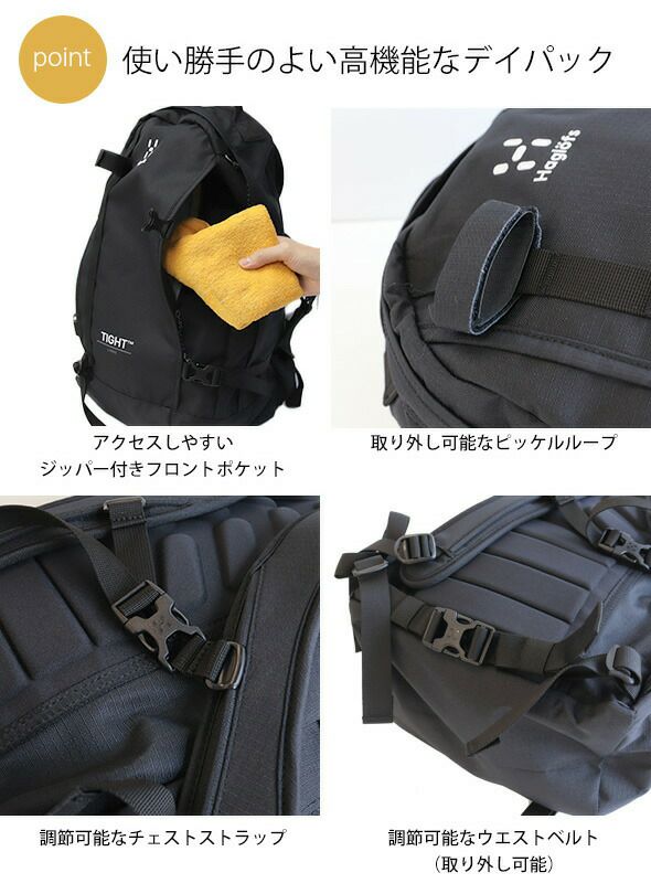 ホグロフス（Haglofs） タイトミディアム/Tight Medium リュック トゥルーブラック