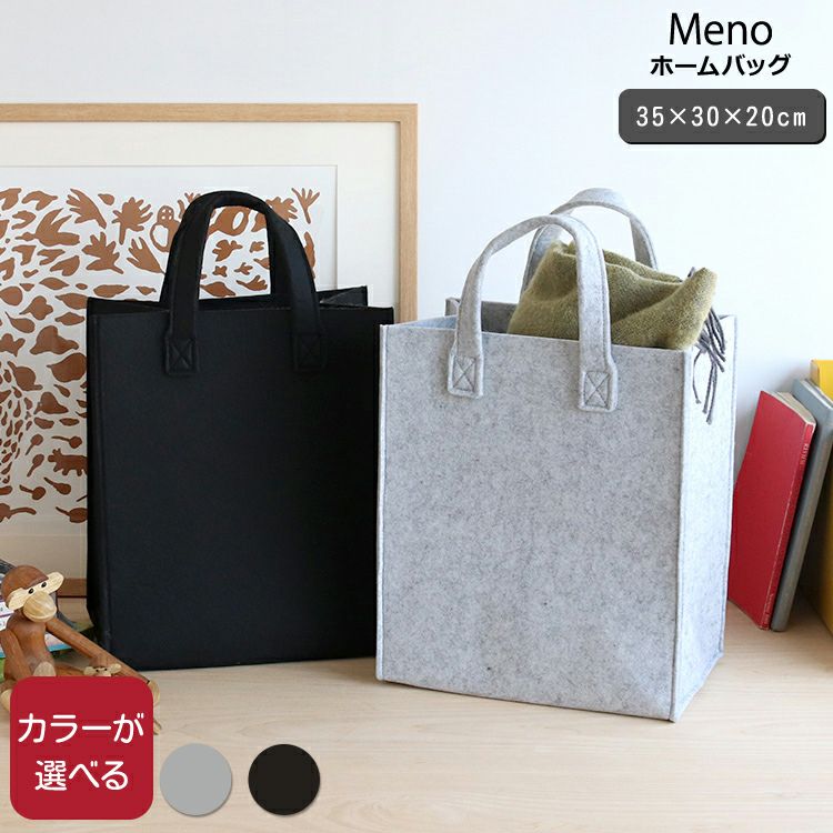 イッタラ（iittala） メノ/Meno ホームバッグ 35×30×20cm