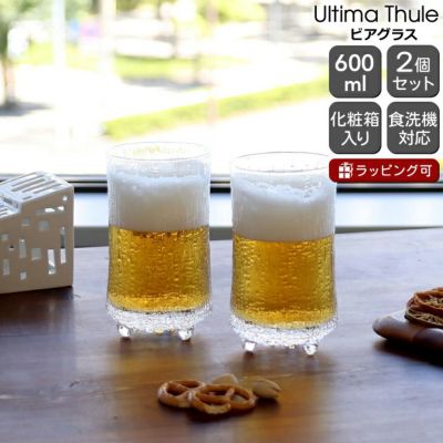 イッタラ（iittala） ウルティマ・ツーレ/Ultima Thule ビアグラス ペア クリア