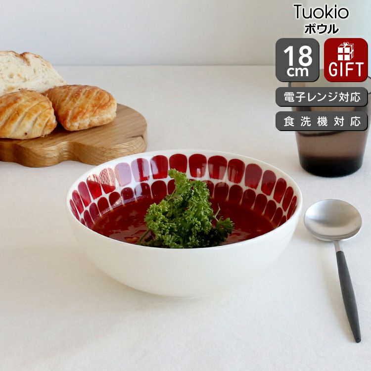 アラビア（ARABIA） トゥオキオ/24h Tuokio ボウル 18cm レッド
