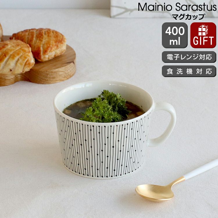 アラビア（ARABIA） マイニオサラスタス /Mainio Sarastus マグカップ 400ml