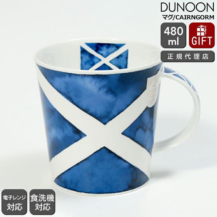 ダヌーン（Dunoon） CAIRNGORM マグカップ セントアンドリュークロス