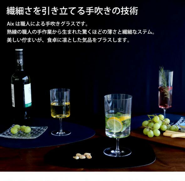 イッケンドルフ ミラノ（ICHENDORF MILANO） フルート 300ml