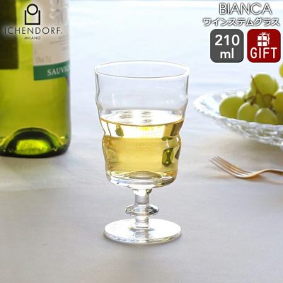 イッケンドルフ ミラノ（ICHENDORF MILANO） ワインステムグラス 210ml クリア