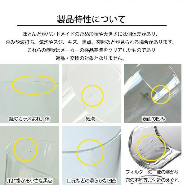 イッケンドルフ ミラノ（ICHENDORF MILANO） フルート 210ml クリア