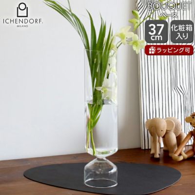 イッケンドルフ ミラノ（ICHENDORF MILANO） ブーケット/BOUQUET ベース 37cm