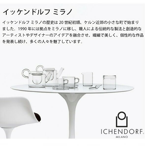 イッケンドルフ ミラノ（ICHENDORF MILANO） ベース 37cm