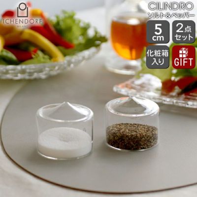 イッケンドルフ ミラノ（ICHENDORF MILANO） CILINDRO ソルト＆ペッパー