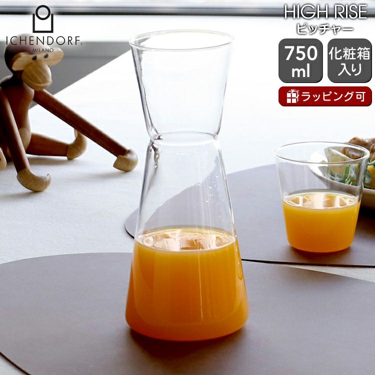 イッケンドルフ ミラノ（ICHENDORF MILANO） ピッチャー 750ml クリア