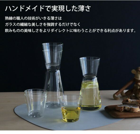 イッケンドルフ ミラノ（ICHENDORF MILANO） タンブラー 240ml クリア