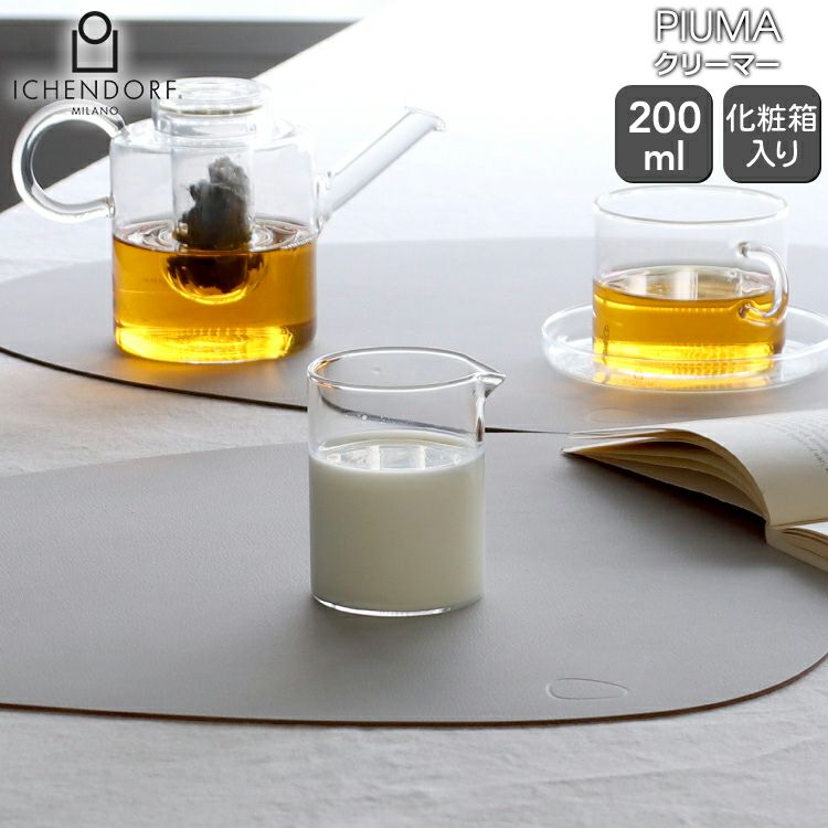 イッケンドルフ ミラノ（ICHENDORF MILANO） ピューマ/PIUMA クリーマー 200ml