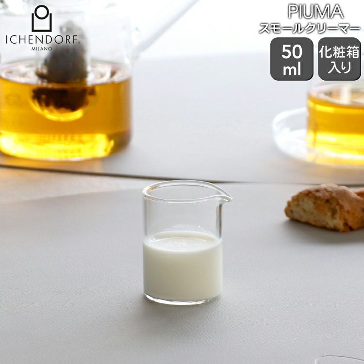 イッケンドルフ ミラノ（ICHENDORF MILANO） ピューマ/PIUMA スモールクリーマー 50ml