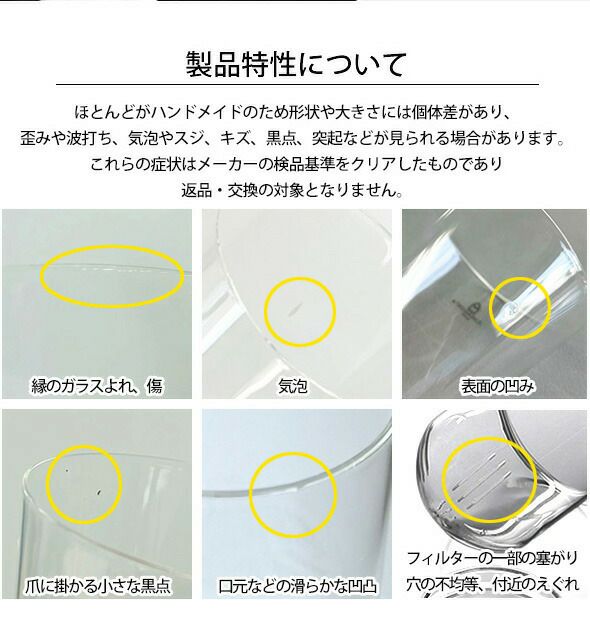 イッケンドルフ ミラノ（ICHENDORF MILANO） トランジット/TRANSIT ウォーターグラス