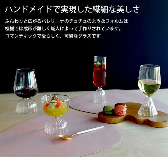 イッケンドルフ ミラノ（ICHENDORF MILANO） チュチュ/TUTU フルート 250ml