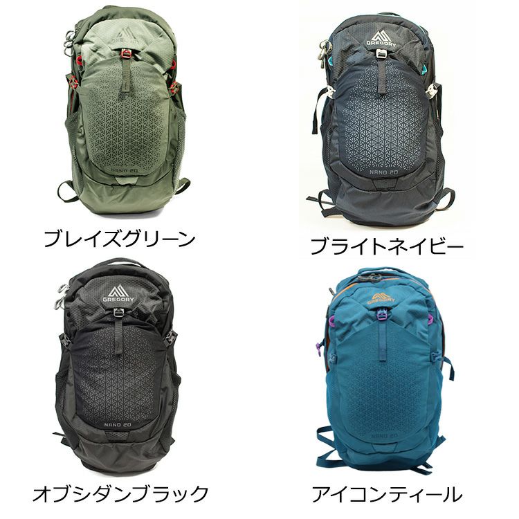 グレゴリー（GREGORY） ナノ/NANO 20 リュック